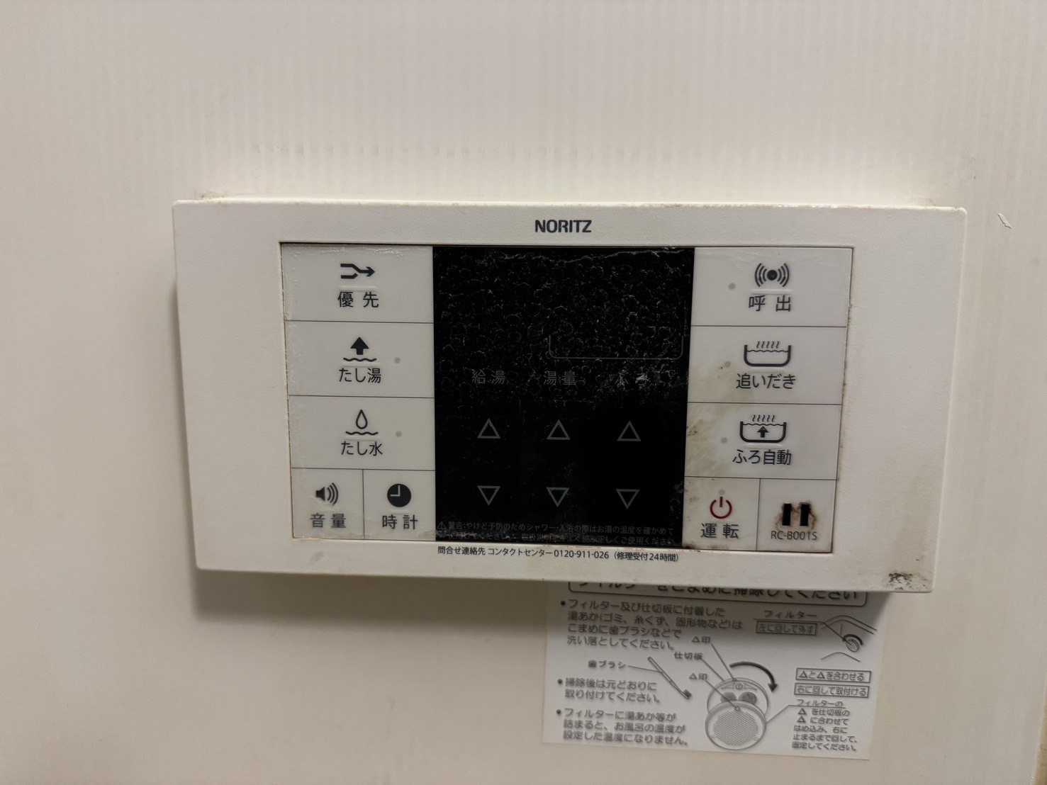 キムラ・ミキヤから送信されました