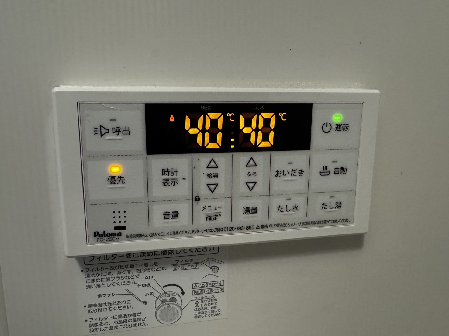 送信者: 春日貴行