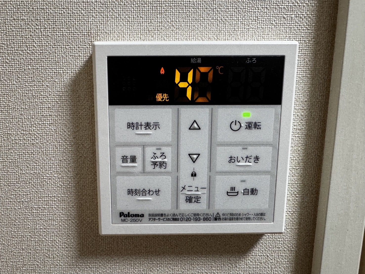 キムラ・ミキヤから送信されました
