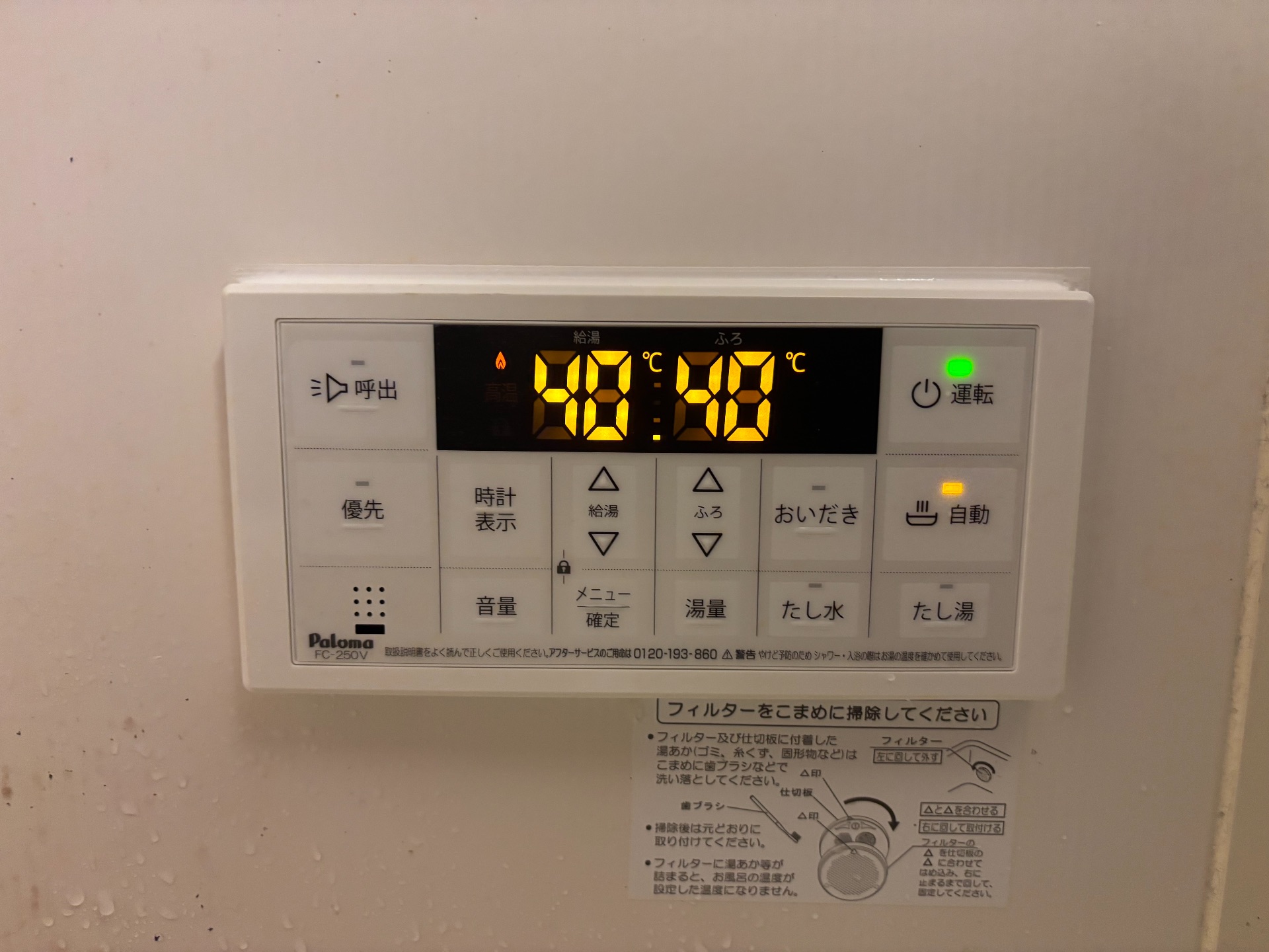 送信者: 飯塚一志
