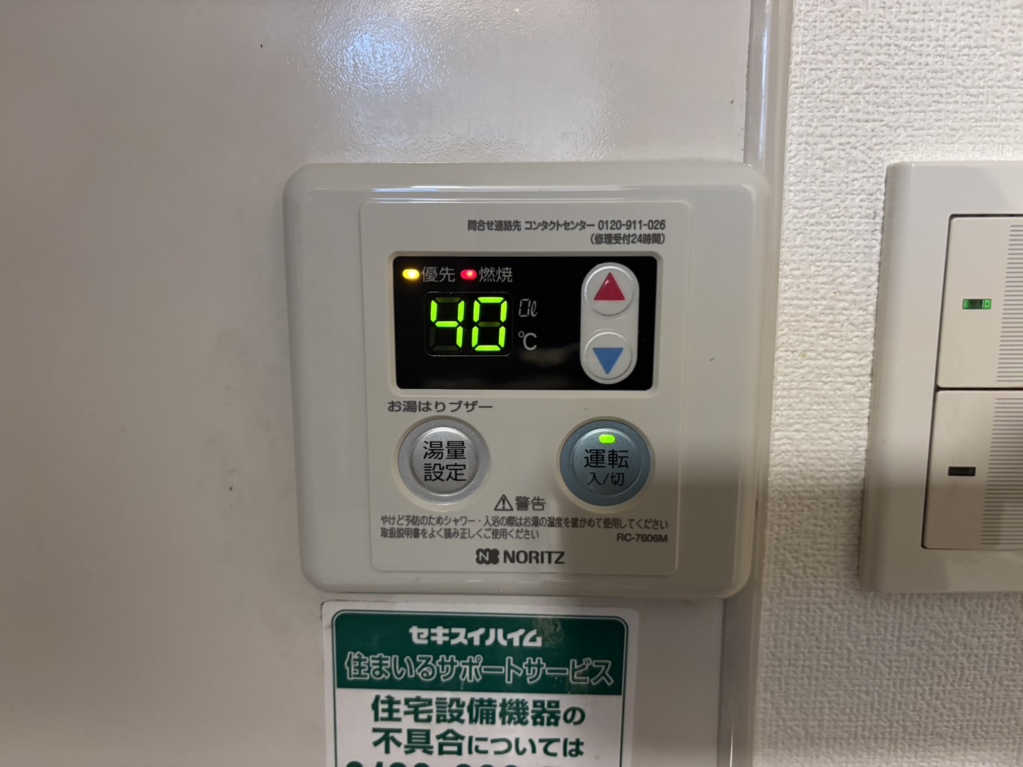 Sent by 岩泉翼