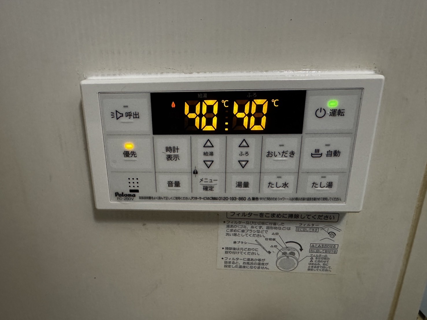 キムラ・ミキヤから送信されました