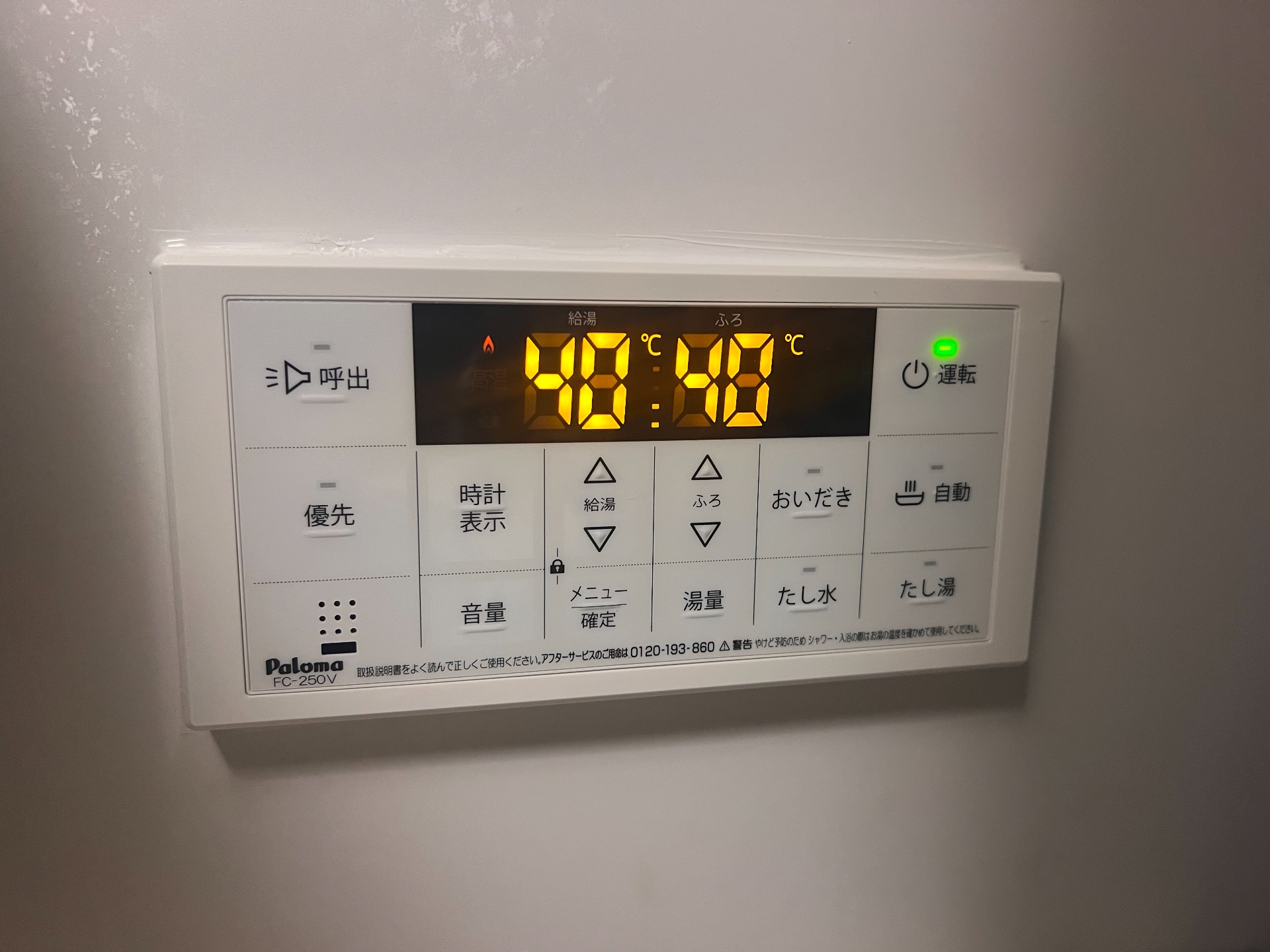 Sent by 岩泉翼