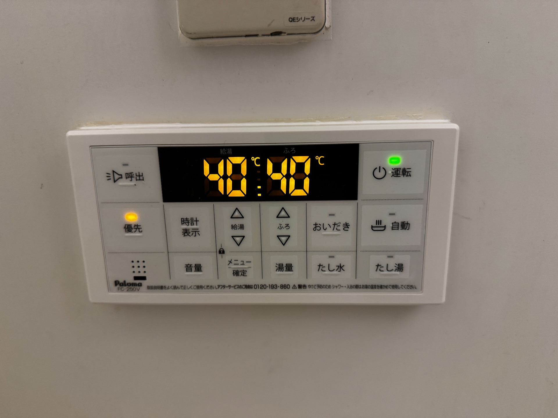 送信者: 森 健子