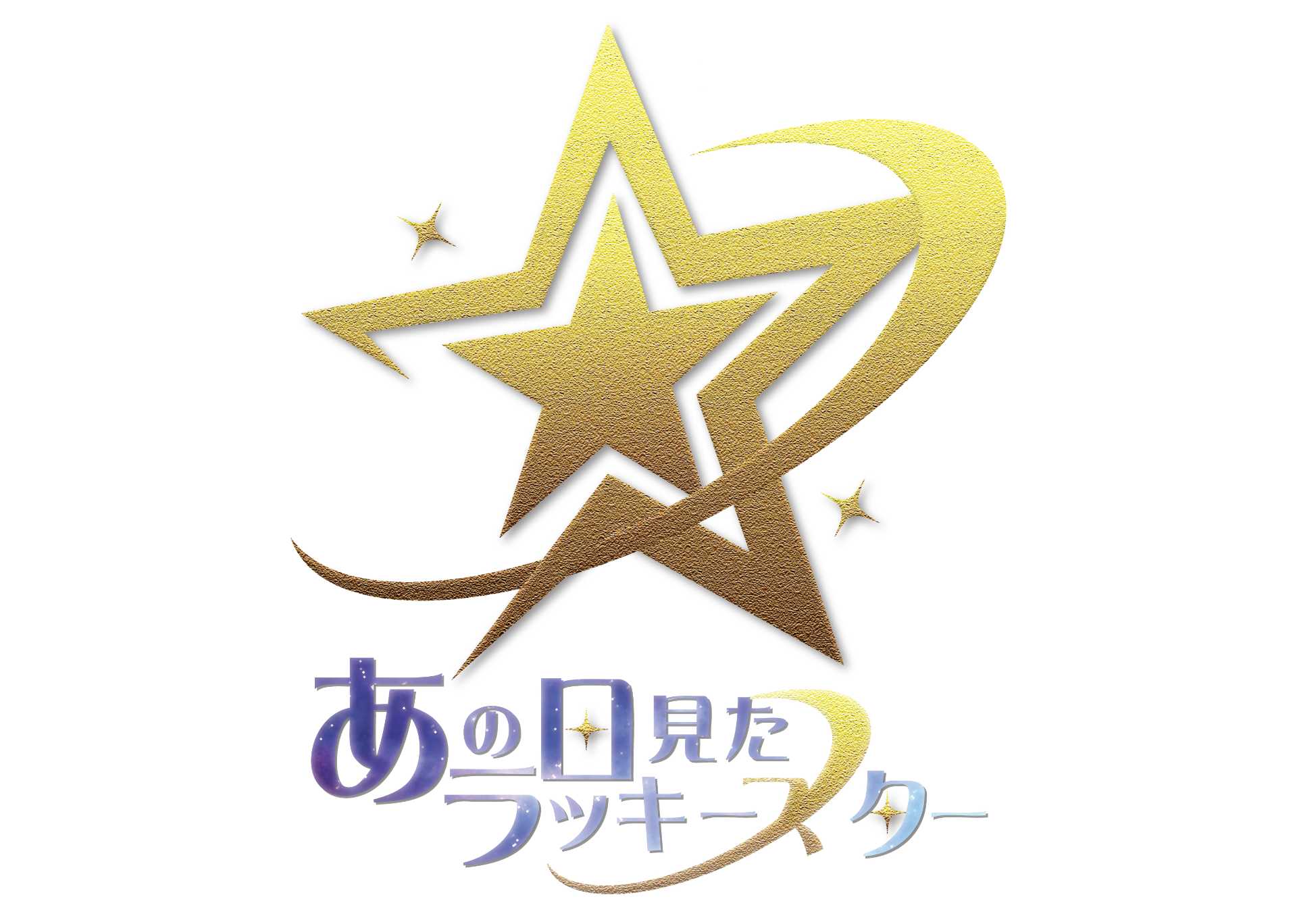 ①『アイドルアラモードプチVol.121～名古屋出張SP～』 - TimeTree