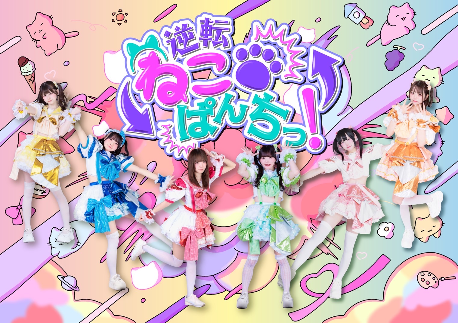 てんねこスケジュール - TimeTree