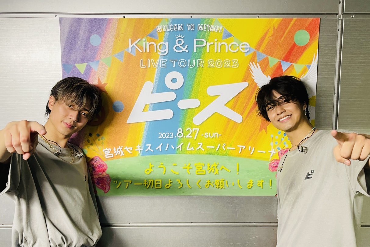 King & Prince情報👑 - TimeTree