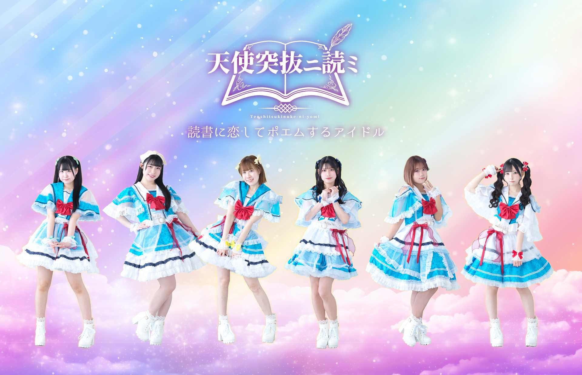 天使突抜ニ読ミ - TimeTree