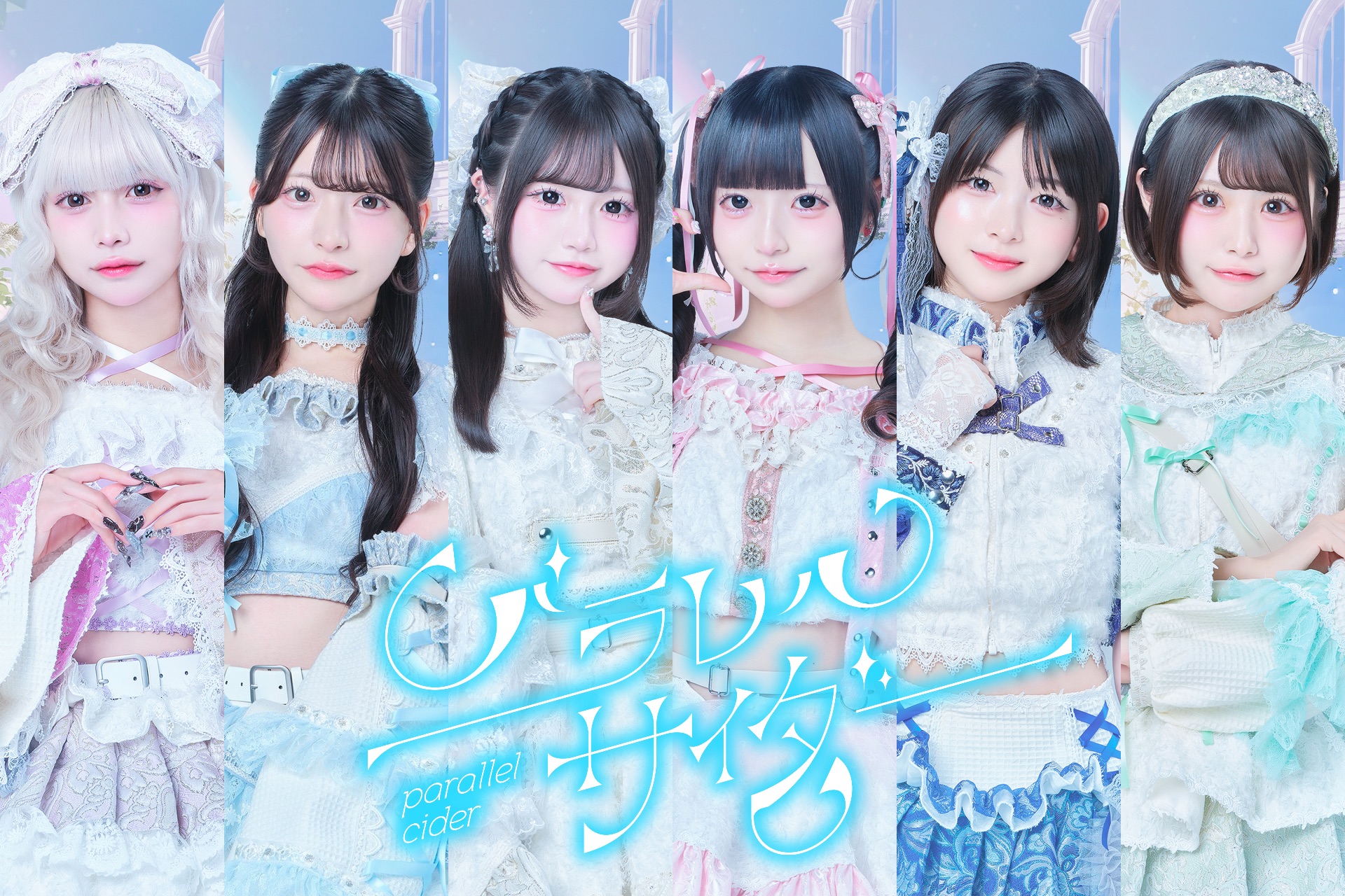 彩音ゆの生誕祭 - TimeTree