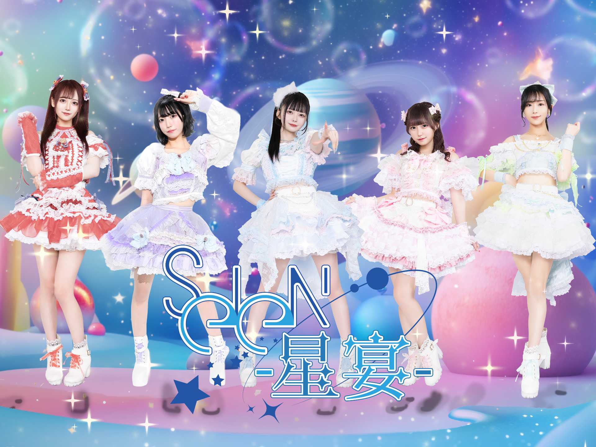 SEIEN-星宴- - TimeTree