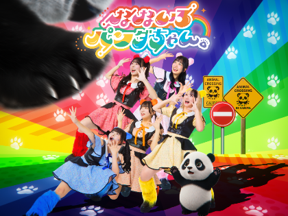 なないろパンダちゃん。スケジュール - TimeTree