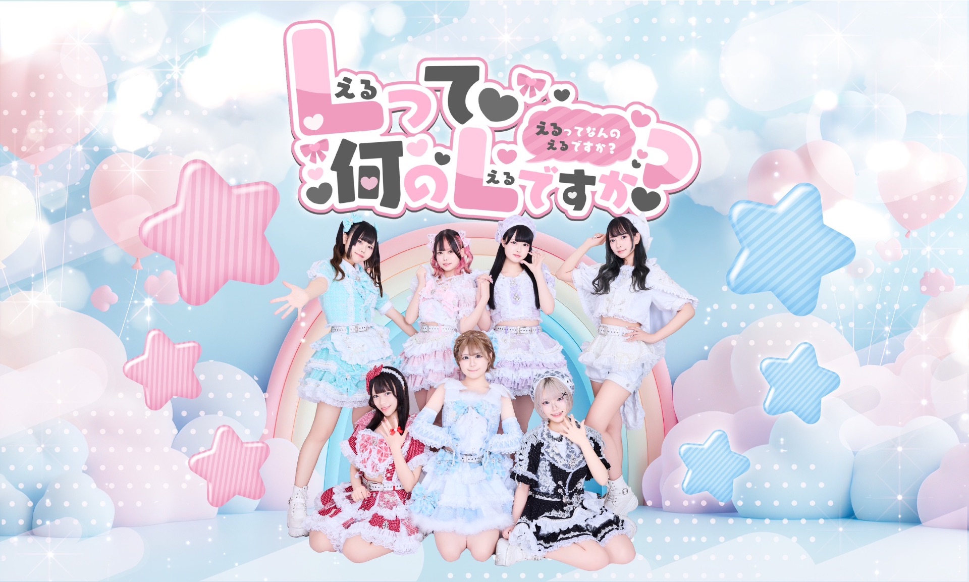 【12月26日 一番遅い時間指定】 ぶるーぱんだ Lって何のLですか？ - TimeTree