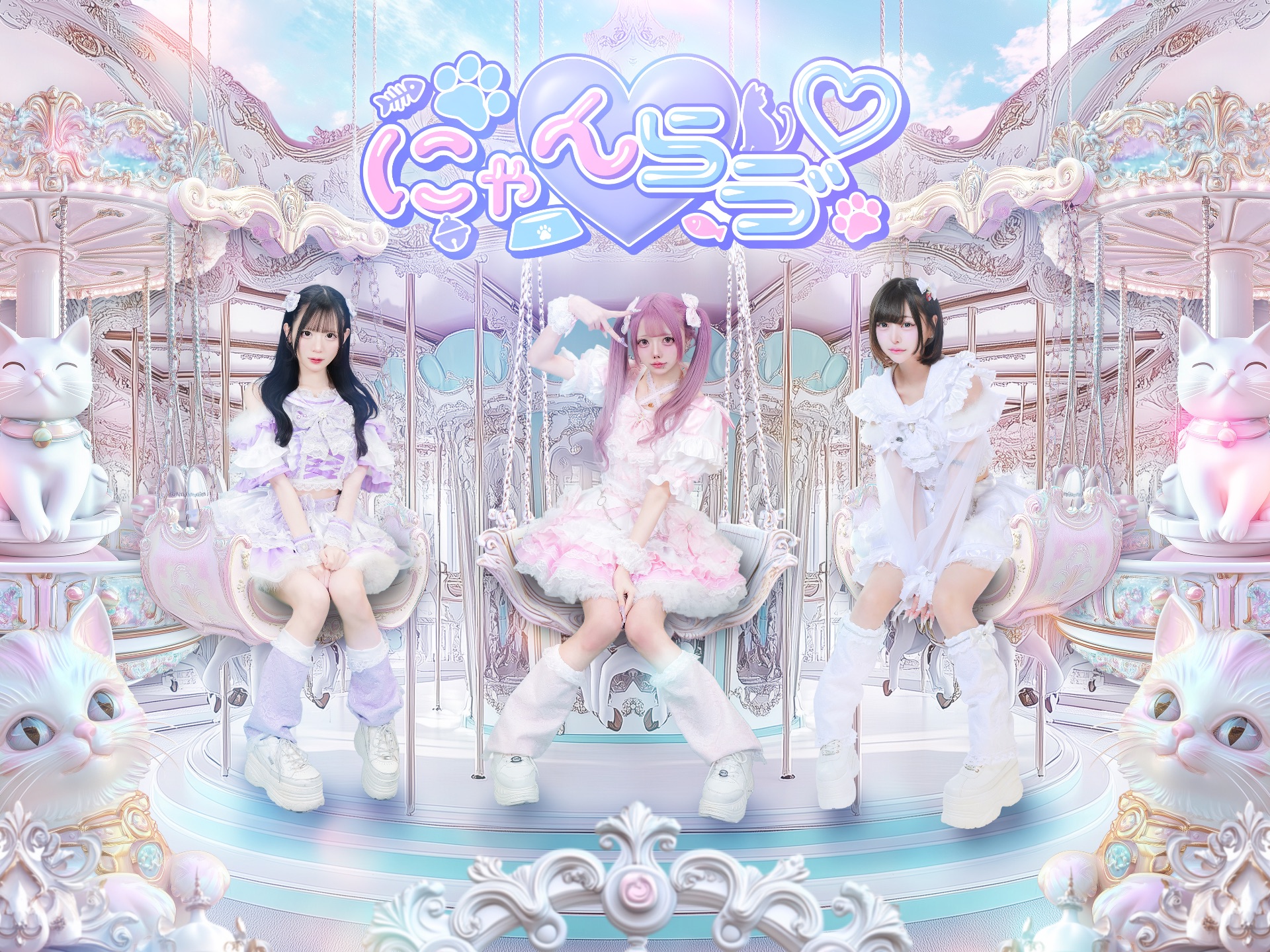 にゃんらゔLIVE&EVENT情報 - TimeTree
