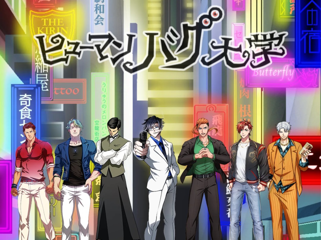 ヒューマンバグ大学 誕生日カレンダー - TimeTree