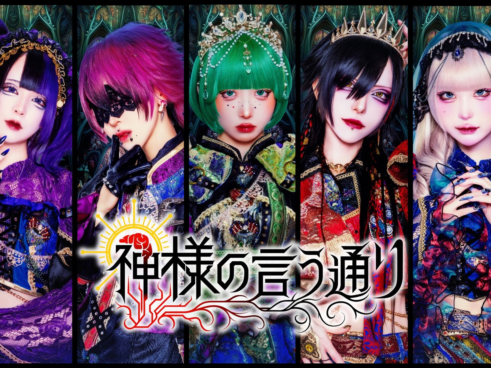 神様の言う通り【公式】 - TimeTree