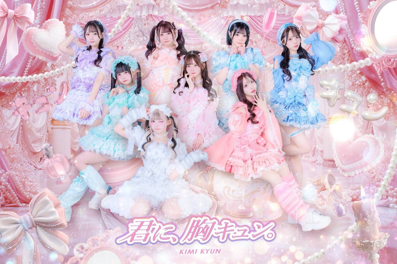 君に、胸キュン。 - TimeTree