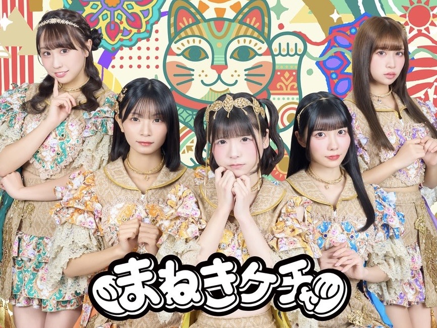 まねきケチャ 公開スケジュール - TimeTree