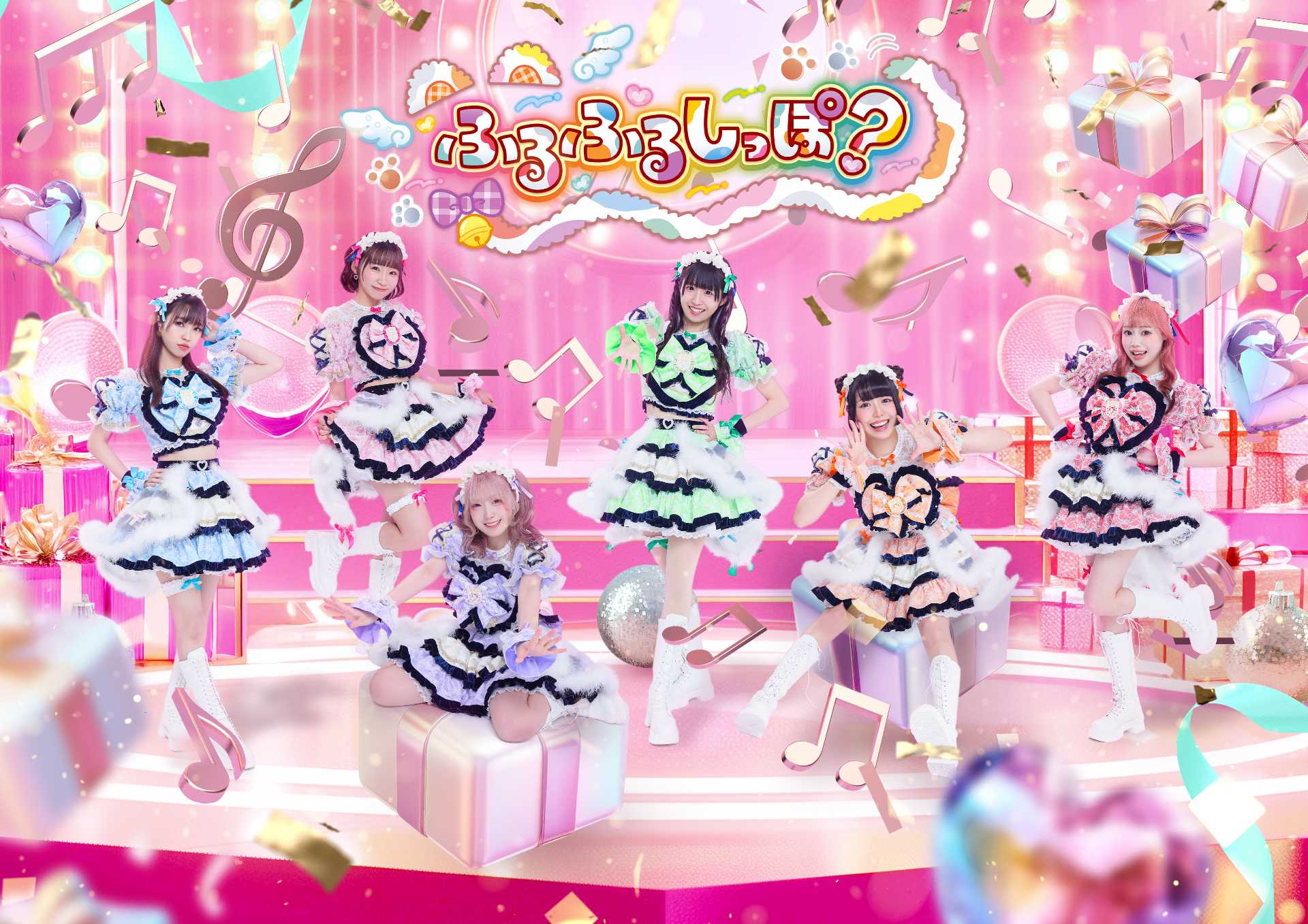 ふるふるしっぽ？ライブスケジュール - TimeTree