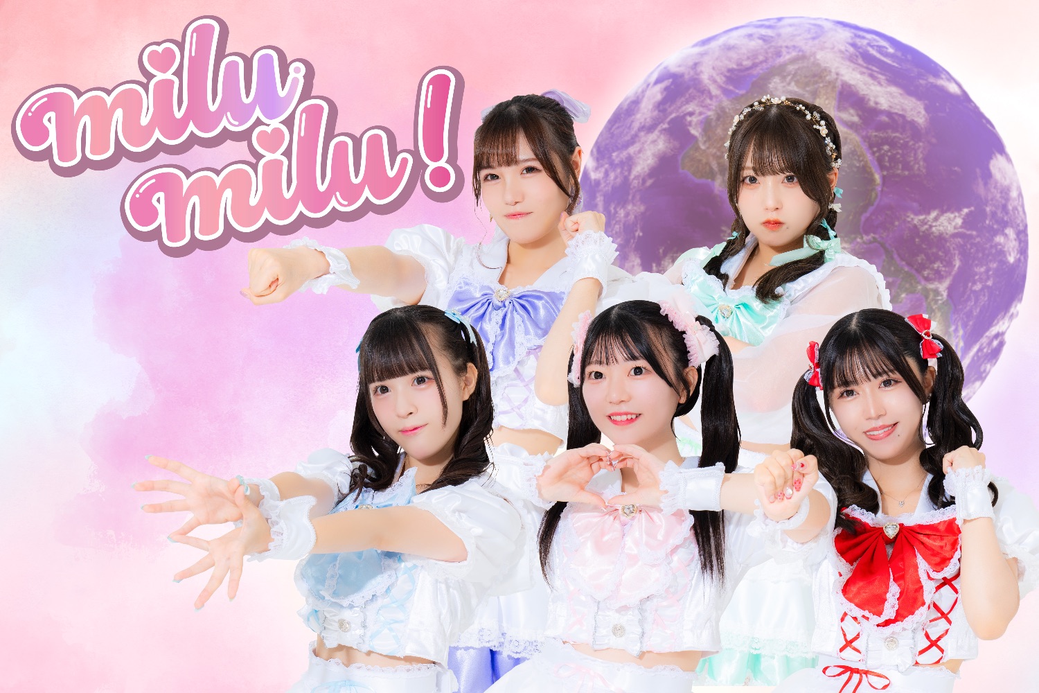 milu milu! - TimeTree