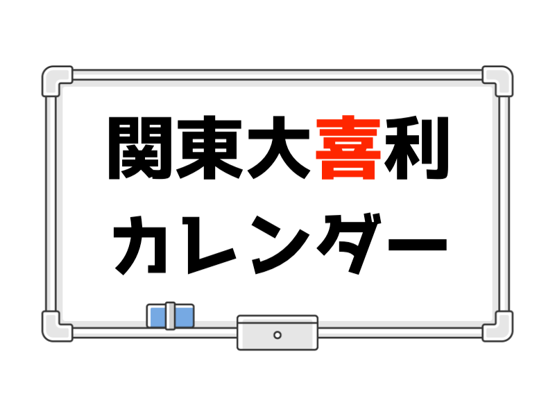 第四回 大喜利トーカ - TimeTree