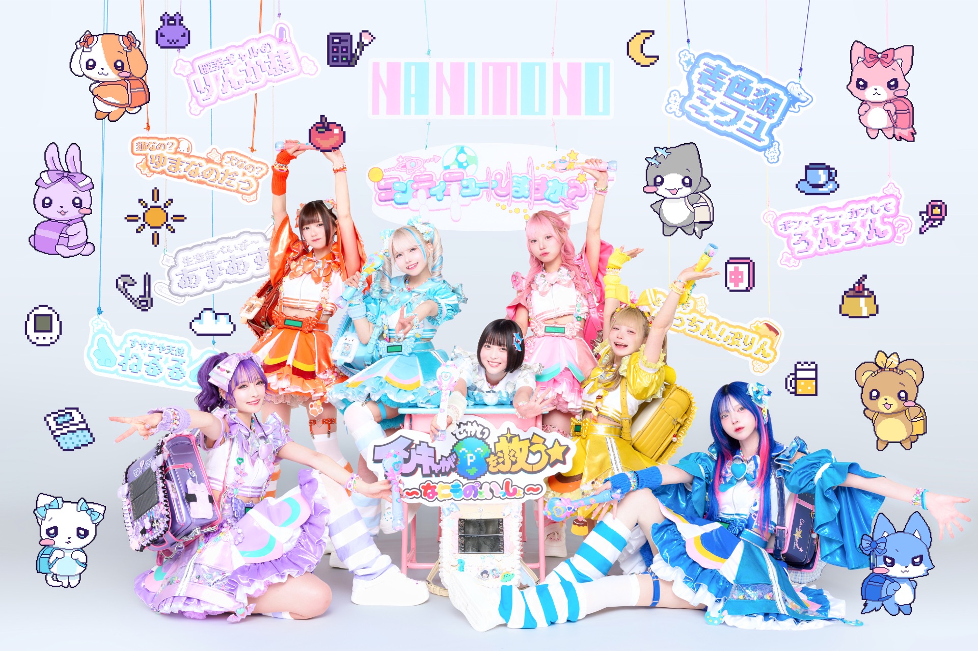 アイドル甲子園 FESTIVAL 2026」supported by My-th -DAY2- - TimeTree