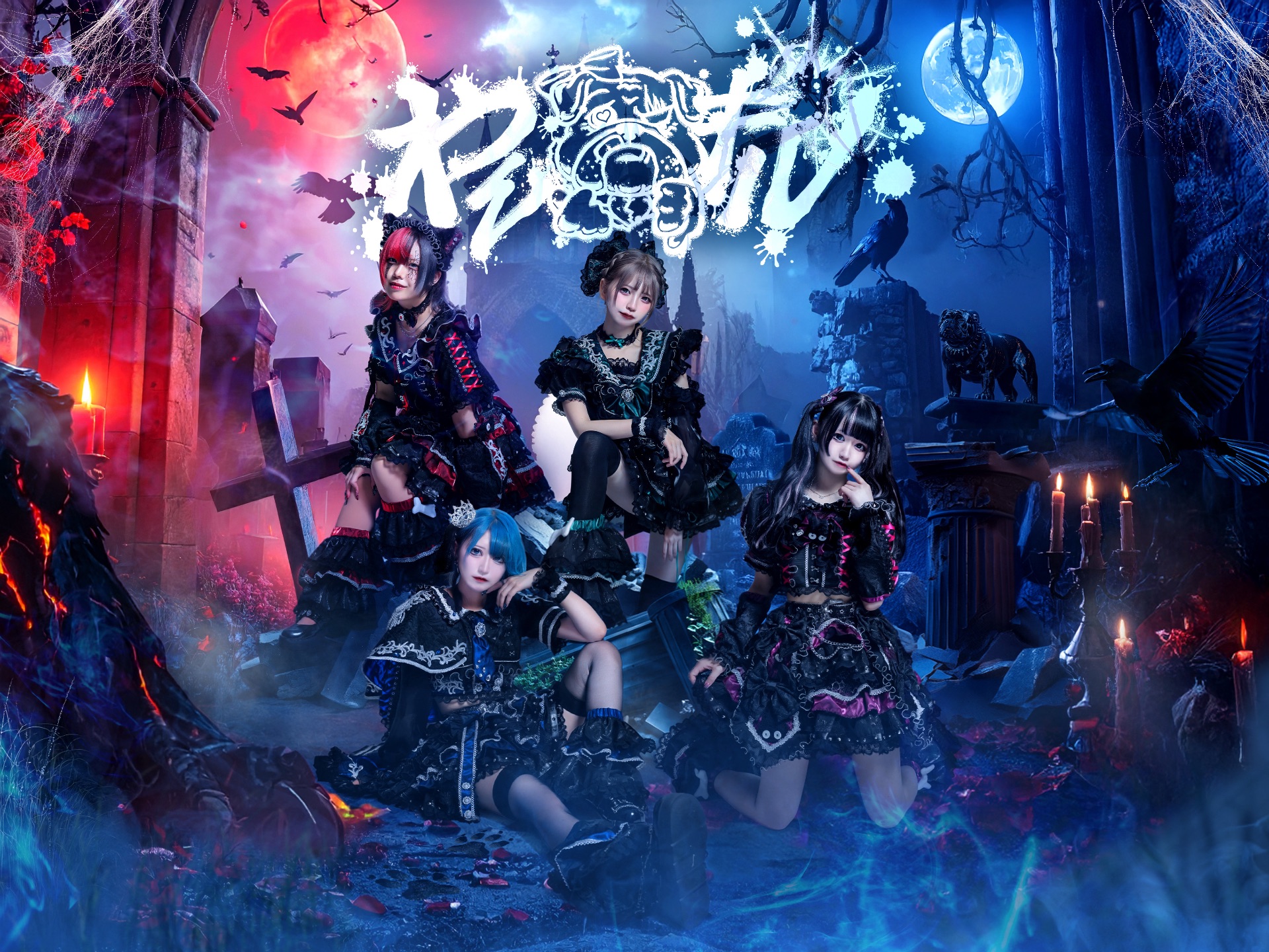 てぃんくる⭐︎クルセイダーズ　電気外祭セット mqdefault.jpg