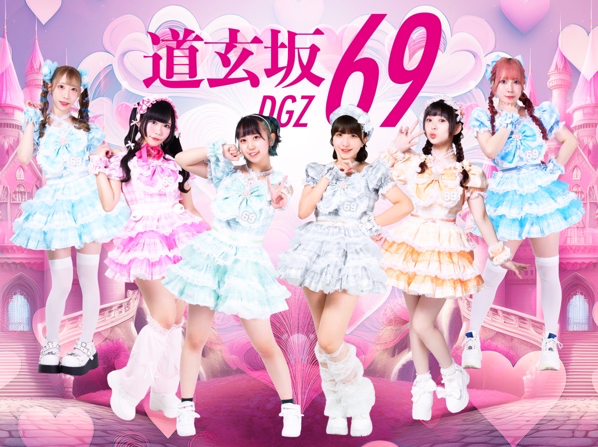 道玄坂69 - TimeTree