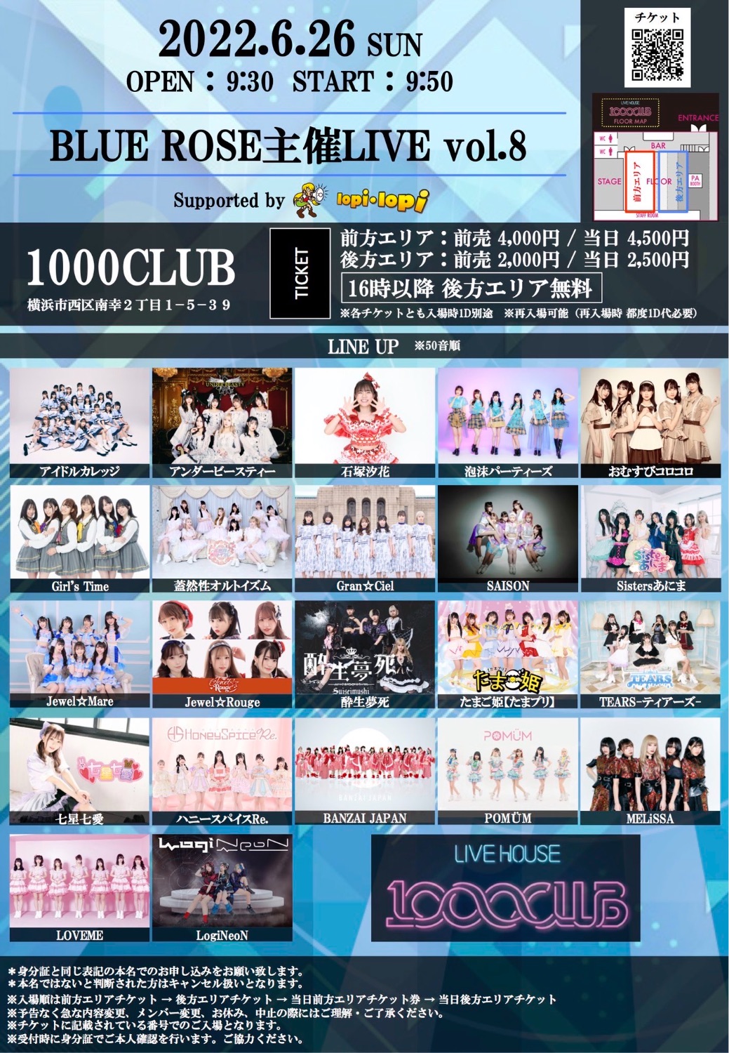 横浜1000CLUB🔥BLUE ROSE主催LIVE vol.8support by lopi l - TimeTree