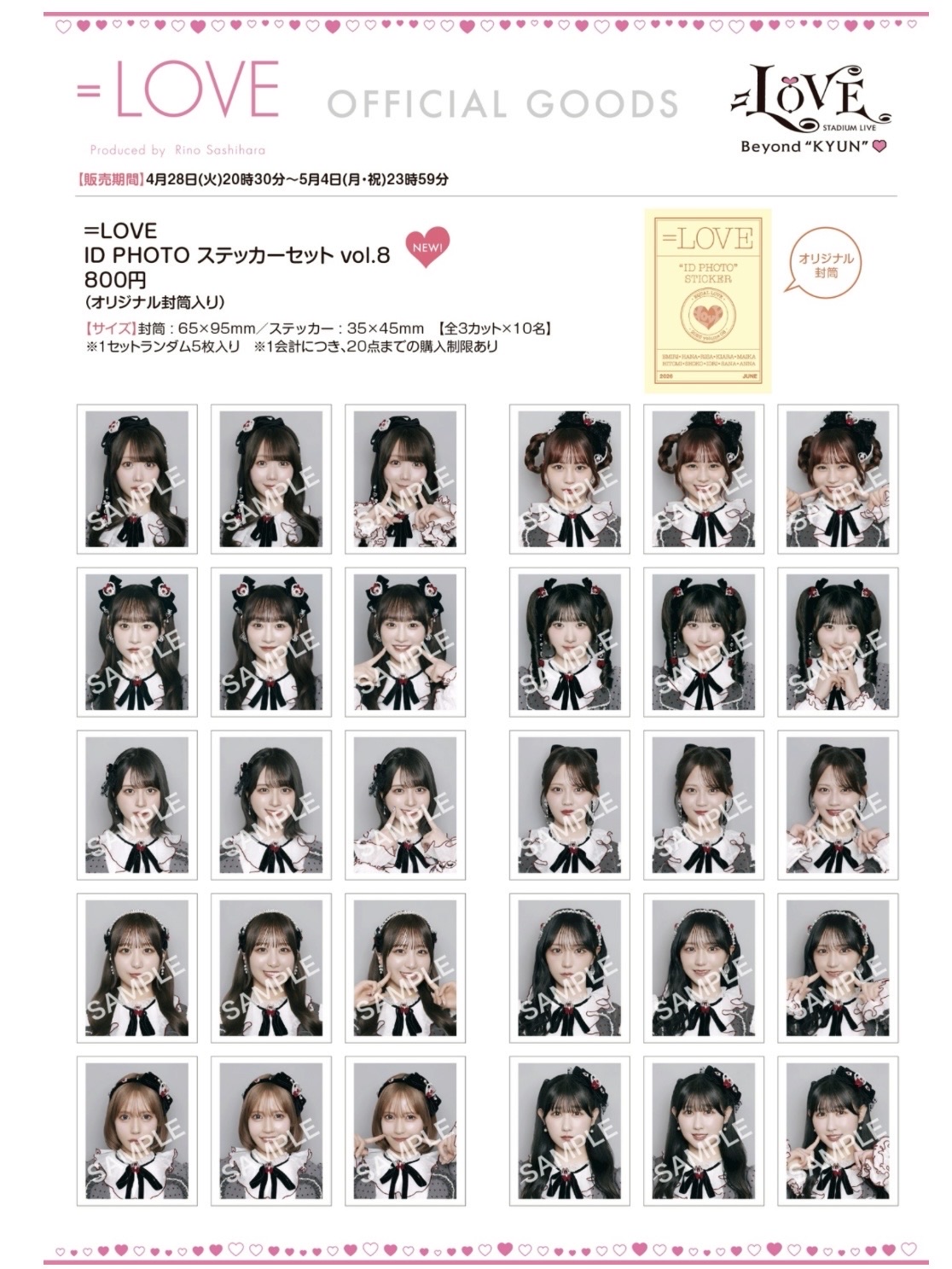 ＝LOVEまとめ売り 国立 グッズ事前配送受付 開始 - TimeTree