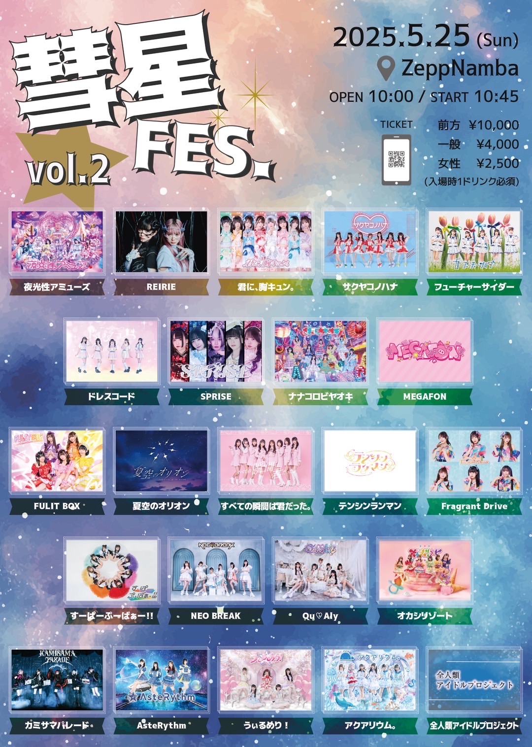 夜暇　ナイトマ　彗星社　まとめ売り 夜暇 ナイトマ 彗星社 まとめ売り