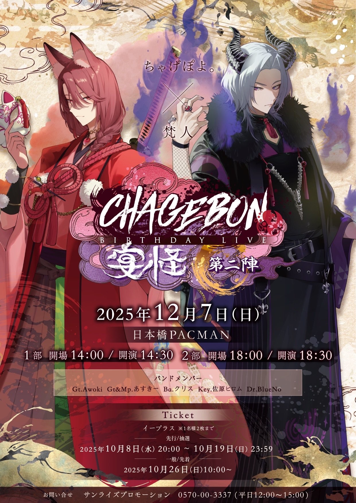 河村友雪 生誕 - TimeTree