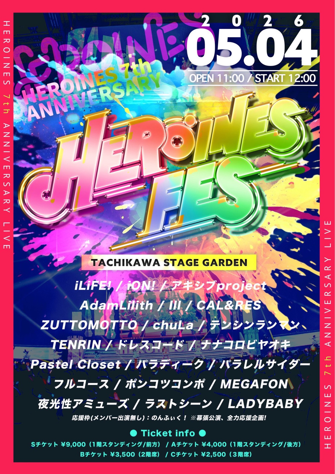 HEROINES FES-HEROINES 7th ANNIVERSARY-』@立川ステージガーデン