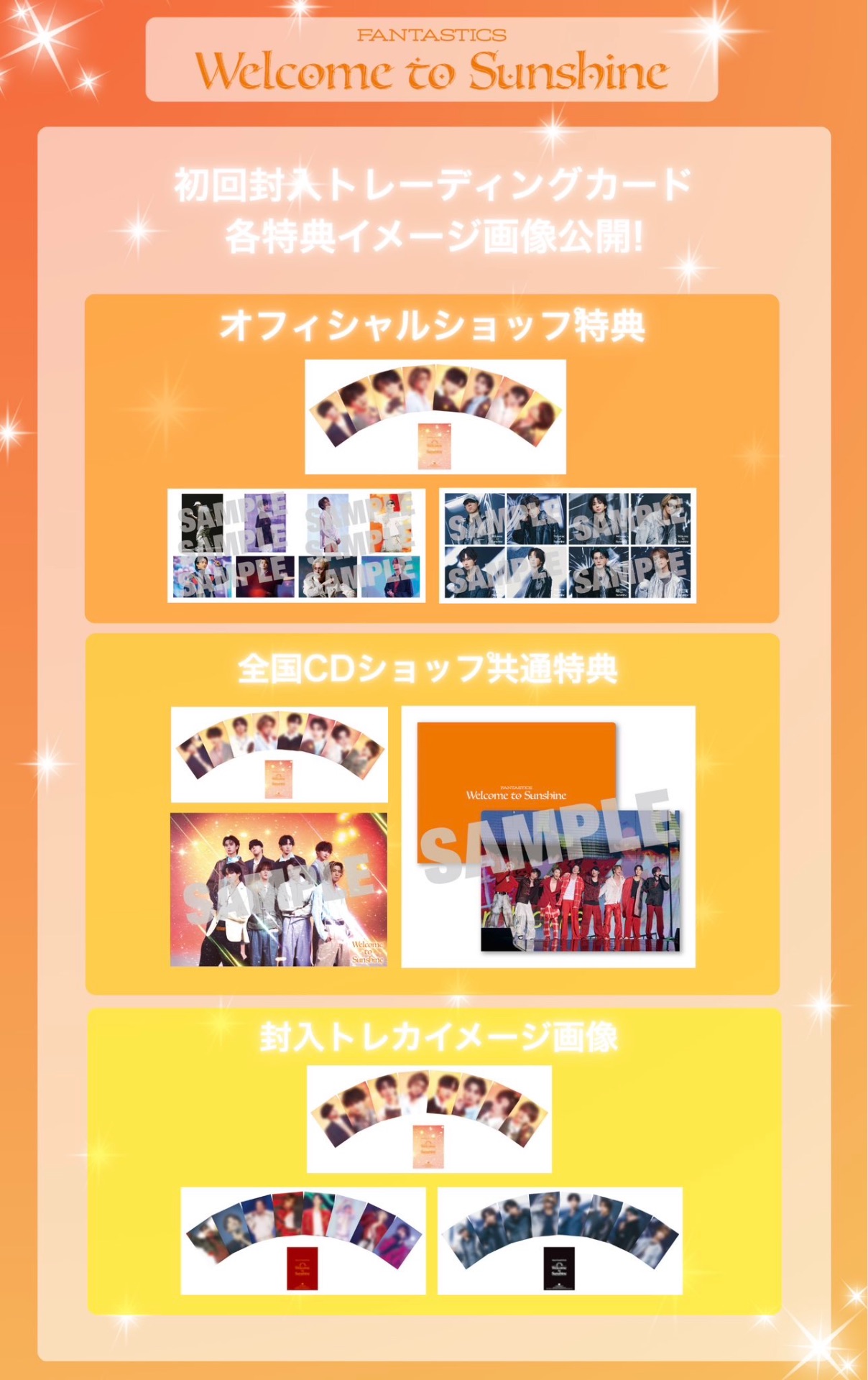 💿〉FANTASTICS BEST ALBUM『Welcome to Sunshine』 - TimeTree