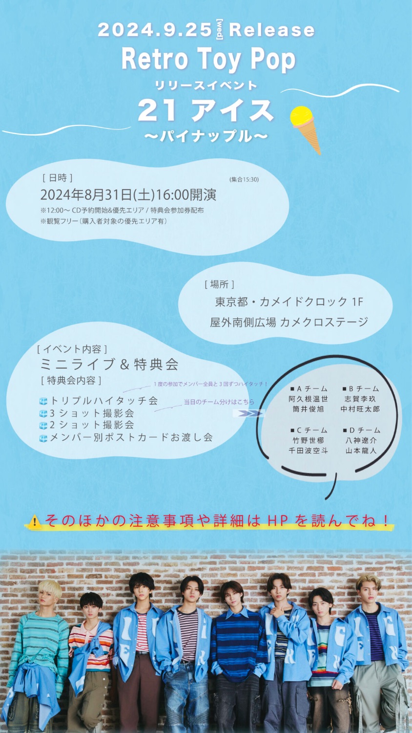 ASTROリリイベ　個別カードお渡し会参加券 ASTRO ブルフレ リリイベ 渋谷タワーレコード 個別カードお渡し会