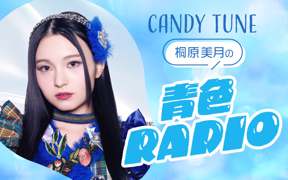 CANDY TUNE 桐原美月 セット CANDY TUNE 桐原美月 チェキ 31枚セット CANDY TUNE【Official