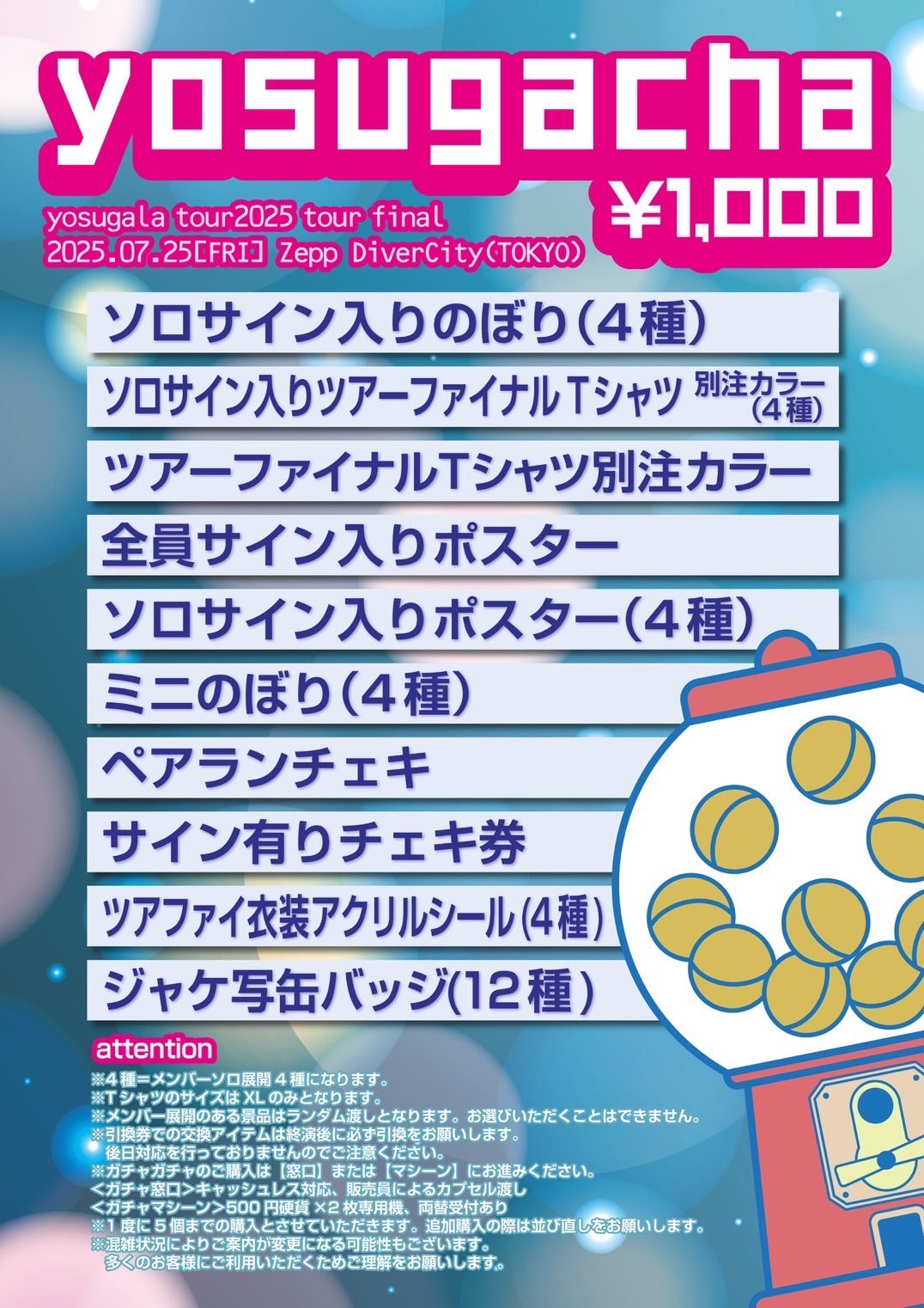 ツアーファイナル東京🗼 - TimeTree