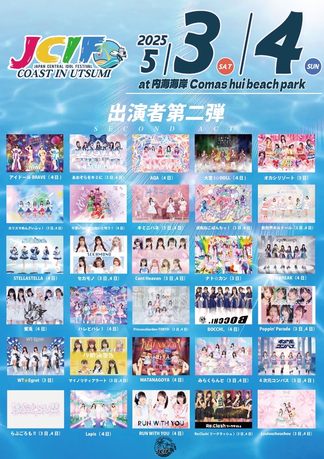 Jcif JCIF COAST IN UTSUMI - TimeTree