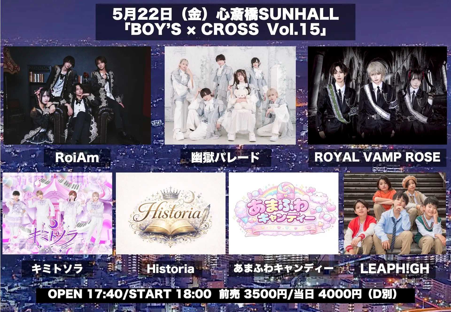 夜帯》心斎橋SUNHALL 「BOY'S × CROSS Vol.15」 - TimeTree
