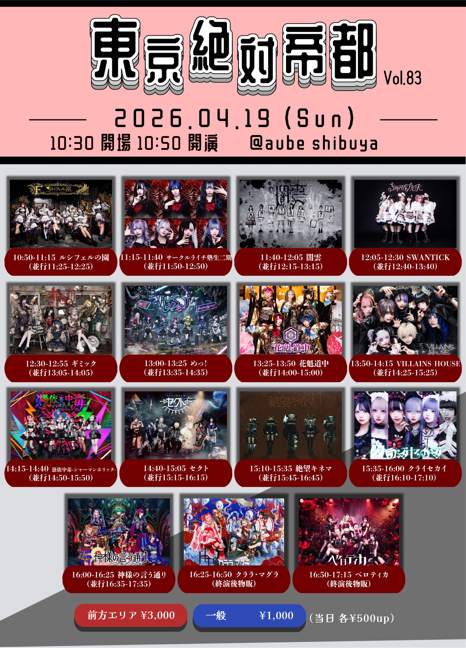 主催】aube shibuya - TimeTree 主催】aube shibuya - TimeTree