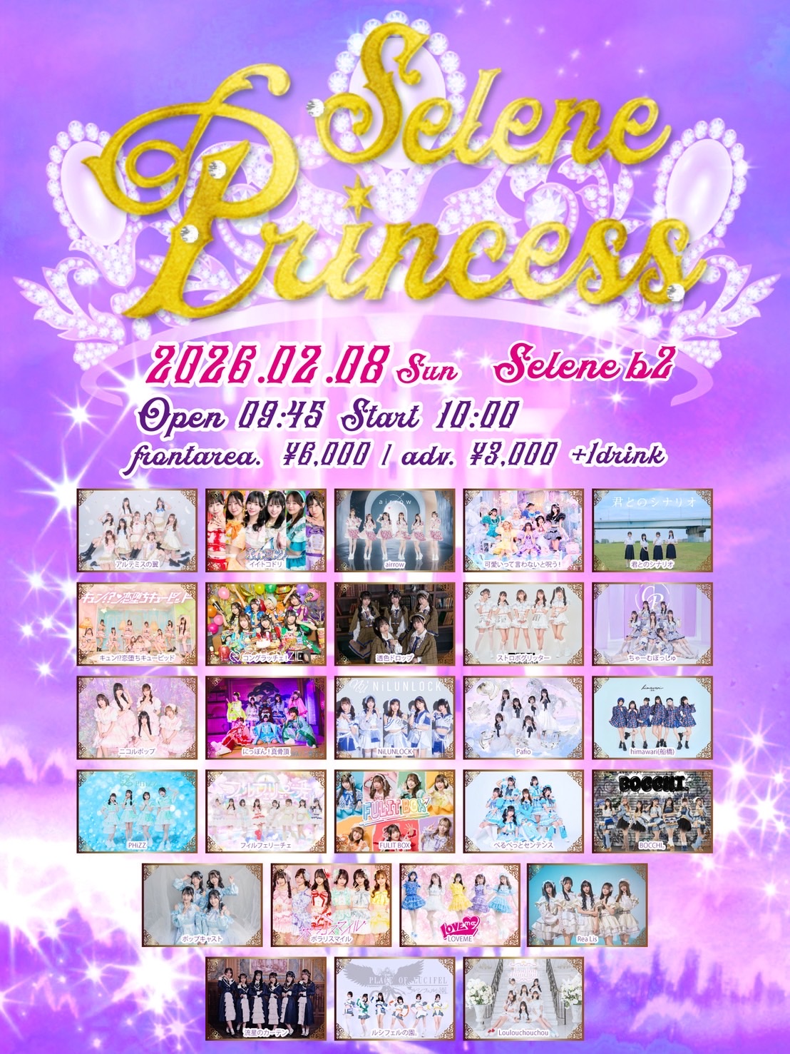 SELENE PRINCESS＃76』@白金高輪SELENE b2 - TimeTree