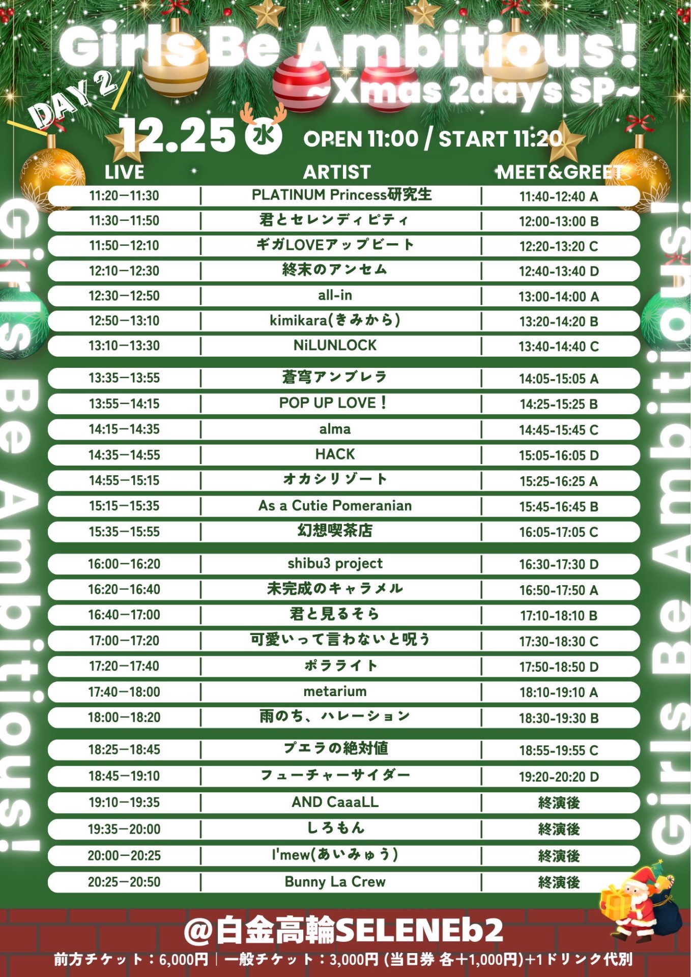 Girls Be Ambitious! 〜Xmas 2daysSP〜』 - TimeTree