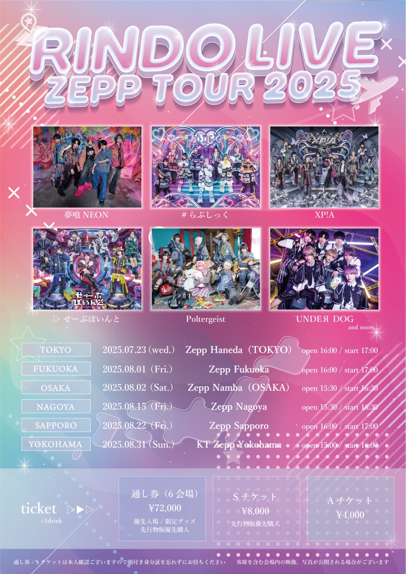 「はじめまして逹瑯です。LIVE in KT Zepp Yokohama」限定盤 RINDO LIVE ZEPP TOUR2025 in横浜 - TimeTree