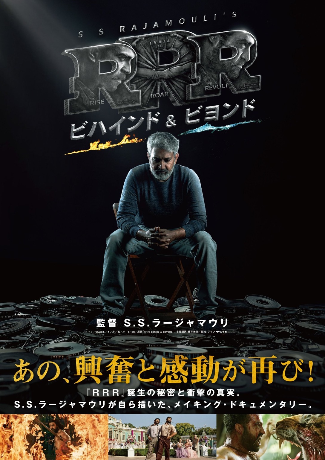RRR ビハインド＆ビヨンド - TimeTree