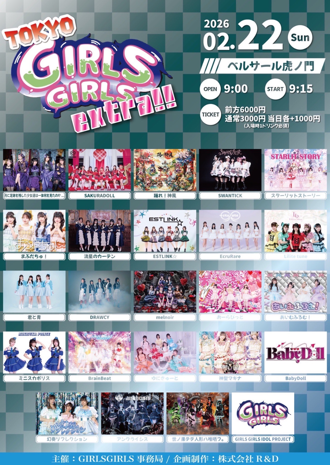 公式】踊れ！神風 - TimeTree