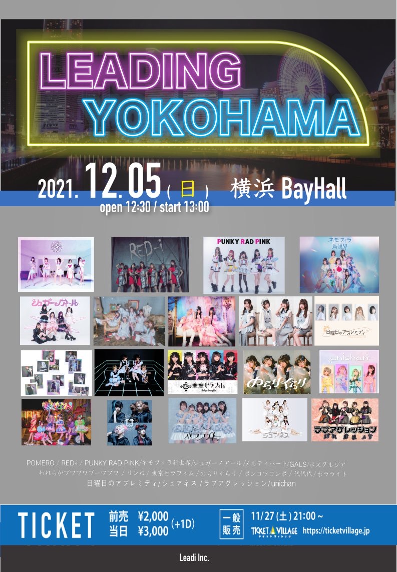 LEADING YOKOHAMA TimeTree