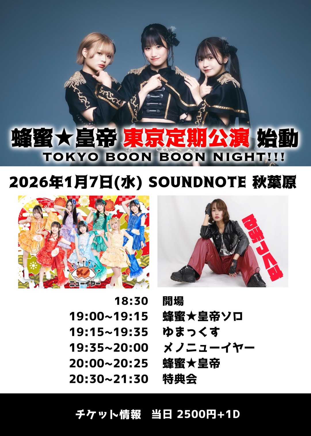 サウンドノート秋葉原 - TimeTree