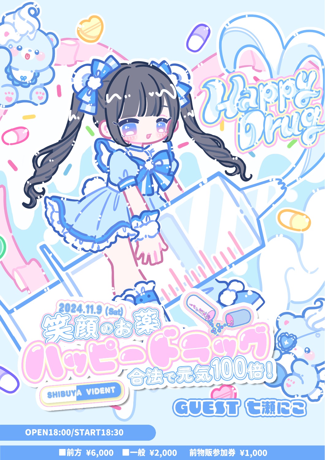 なぎ 聖誕祭 ハピカ20枚 はる on X: 