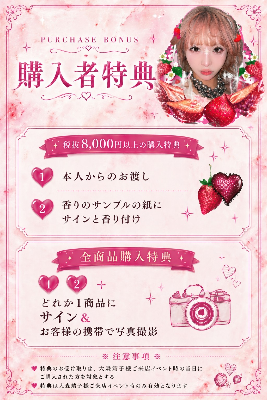大森靖子 OF BY FOR POPUP STORE来店イベント - TimeTree