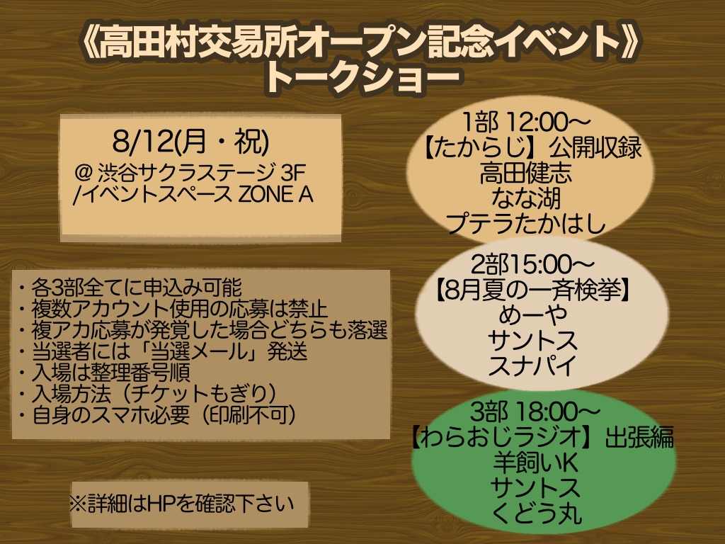 高田村交易所 高田村 バラ売り 人別 Amazon.co.jp: 高田村交易所 特典 : ホーム＆キッチン