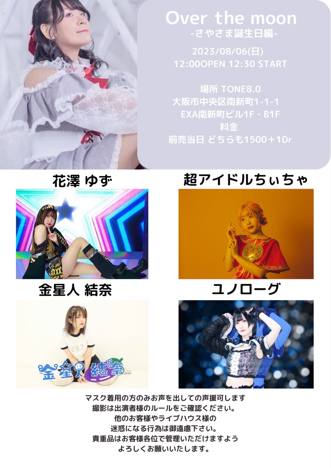 んちゅ様 ご確認用 moon様確認用